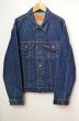 画像1: 80's Levi's 70506 デニムジャケット (1)