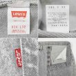 画像4: Late 80's Levi's 501-0661 ケミカルウォッシュ カラーデニムパンツ "MADE IN USA / W34 L32" (4)