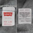 画像4: Early 90's Levi's 501-0646 先染め カラーデニムパンツ "MADE IN USA / W34 L30" (4)