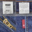 画像4: Early 00's Levi's 505 デニムパンツ "MADE IN USA" (4)