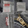 画像4: Late 80's Levi's 505-0259 先染めブラックデニムパンツ "MADE IN USA / W34 L32" (4)