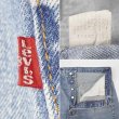 画像4: 80's Levi's 501 デニムパンツ "MADE IN USA" (4)