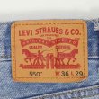 画像3: 00's Levi's 550 デニムパンツ "W36 L29" (3)