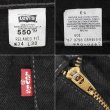 画像4: Late 90's Levi's 550 ブラックデニムパンツ "W34 L30" (4)