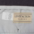 画像3: 80's Levi's アクションスラックス "W33 L29相当 / PURPLE HEATHER" (3)