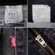 画像4: 90's Levi's 550 ブラックデニムパンツ "W34 L30 / MADE IN USA" (4)