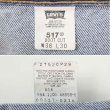 画像4: Early 00's Levi's 517 ブーツカット デニムパンツ "実寸 W36 L29" (4)