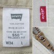 画像4: Early 00's Levi's 550 カラーデニムショーツ "MADE IN USA" (4)