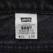 画像3: Late 90's Levi's 505 ブラックデニムパンツ "W31 L30" (3)