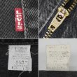 画像3: 90's Levi's 550 ブラックデニムパンツ “MADE IN CANADA / W36” (3)