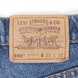 画像3: 90's Levi's 550-0310 デニムパンツ "MADE IN USA / W33 L32" (3)