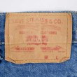 画像3: 70's Levi's 519-0217 デニムパンツ "MADE IN USA / W36 L30" (3)