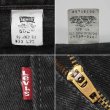 画像4: Early 00's Levi's 550 ブラックデニムパンツ “W33 L32” (4)