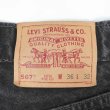 画像3: 90's Levi's 567 ブラックデニムパンツ “MADE IN USA / LOOSE FIT EXTRA WIDE LEG” (3)