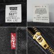 画像4: 90's Levi's 567 ブラックデニムパンツ “MADE IN USA / LOOSE FIT EXTRA WIDE LEG” (4)