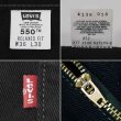 画像4: Early 00's Levi's 550 ブラックデニムパンツ "DEADSTOCK / W36 L30" (4)