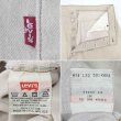 画像4: 90's Levi's 501-0654 カラーデニムパンツ "MADE IN USA / W34 L30" (4)