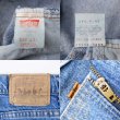 画像3: 90's Levi's 550 デニムパンツ “MADE IN USA / 実寸W31 L29” (3)