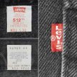 画像3: 90's Levi's 512 ブラックデニムパンツ "MADE IN USA / W33 L30" (3)