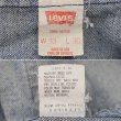 画像3: 90's Levi's 505 クラッシュデニムパンツ "MADE IN USA / W33 L30" (3)