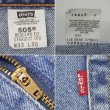 画像4: Late 90's Levi's 505 デニムパンツ "W33 L30" (4)