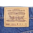 画像3: 90's Levi's 505 デニムパンツ (3)