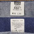 画像4: Early 00's Levi's 550 デニムパンツ "W36 L30" (4)