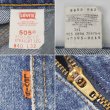 画像4: 90's Levi's 505 デニムパンツ (4)