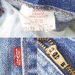 画像4: 90's Levi's 505 デニムパンツ "MADE IN CANADA / W33 L30" (4)